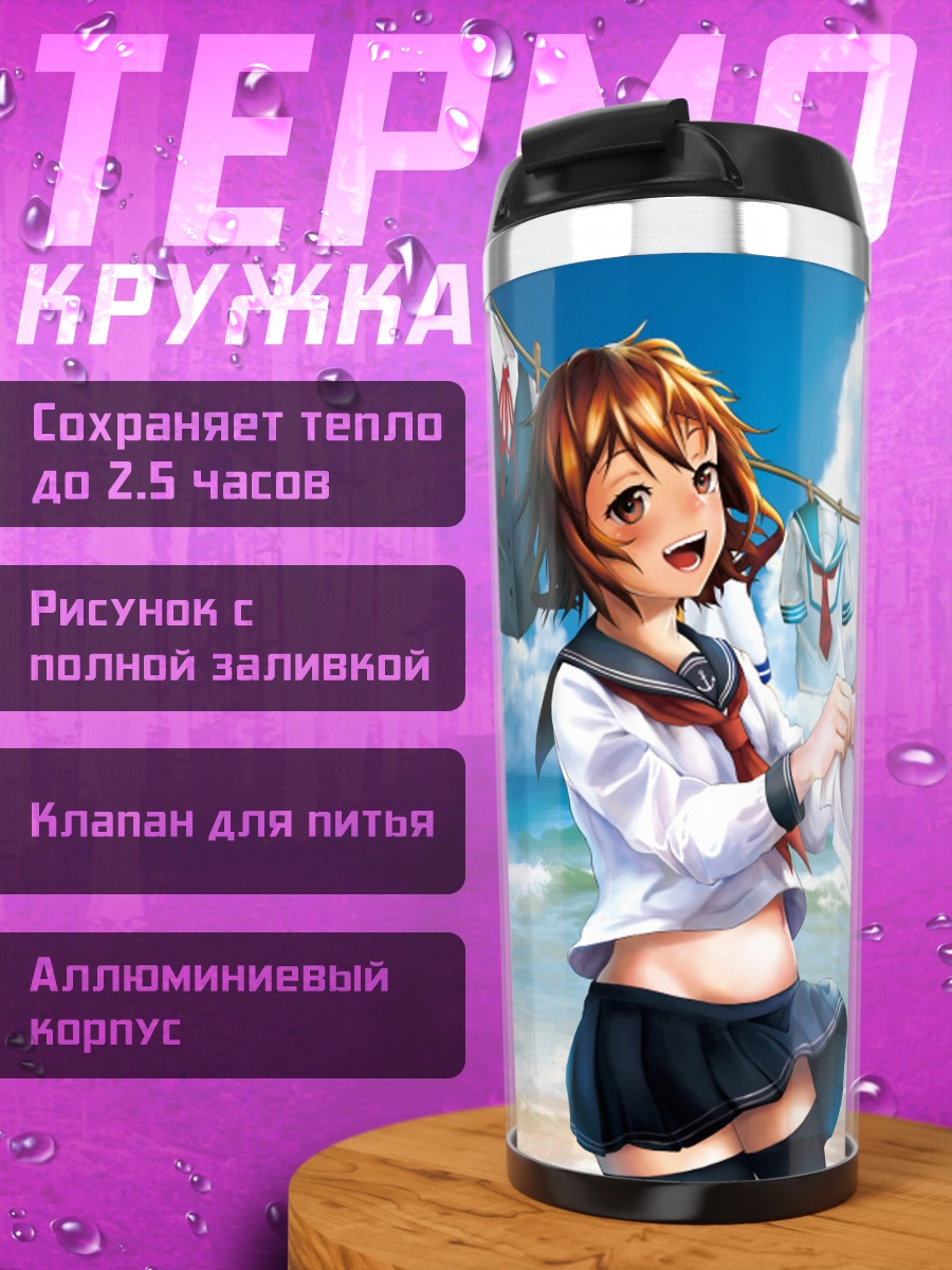 Термокружка Икадзучи на пляже