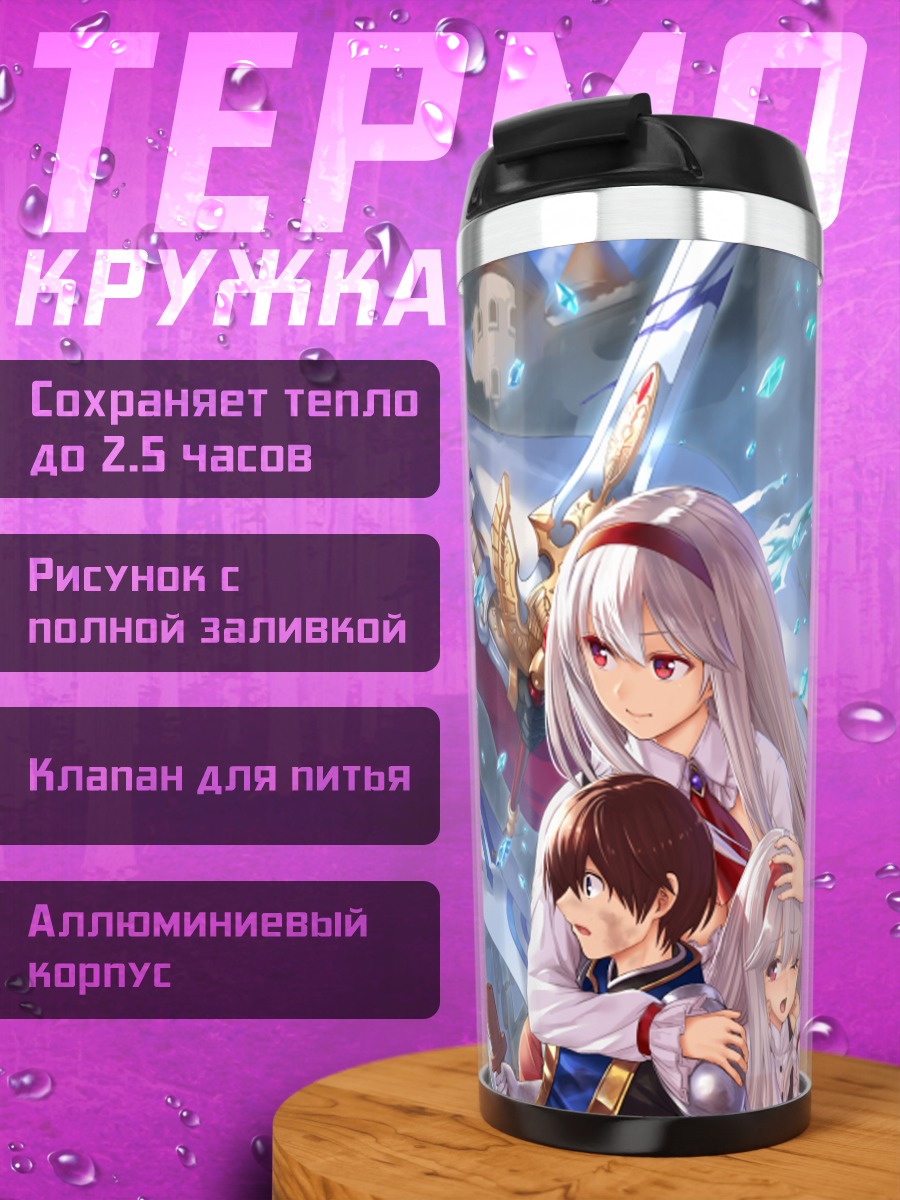 Термокружка Анна и Оджи