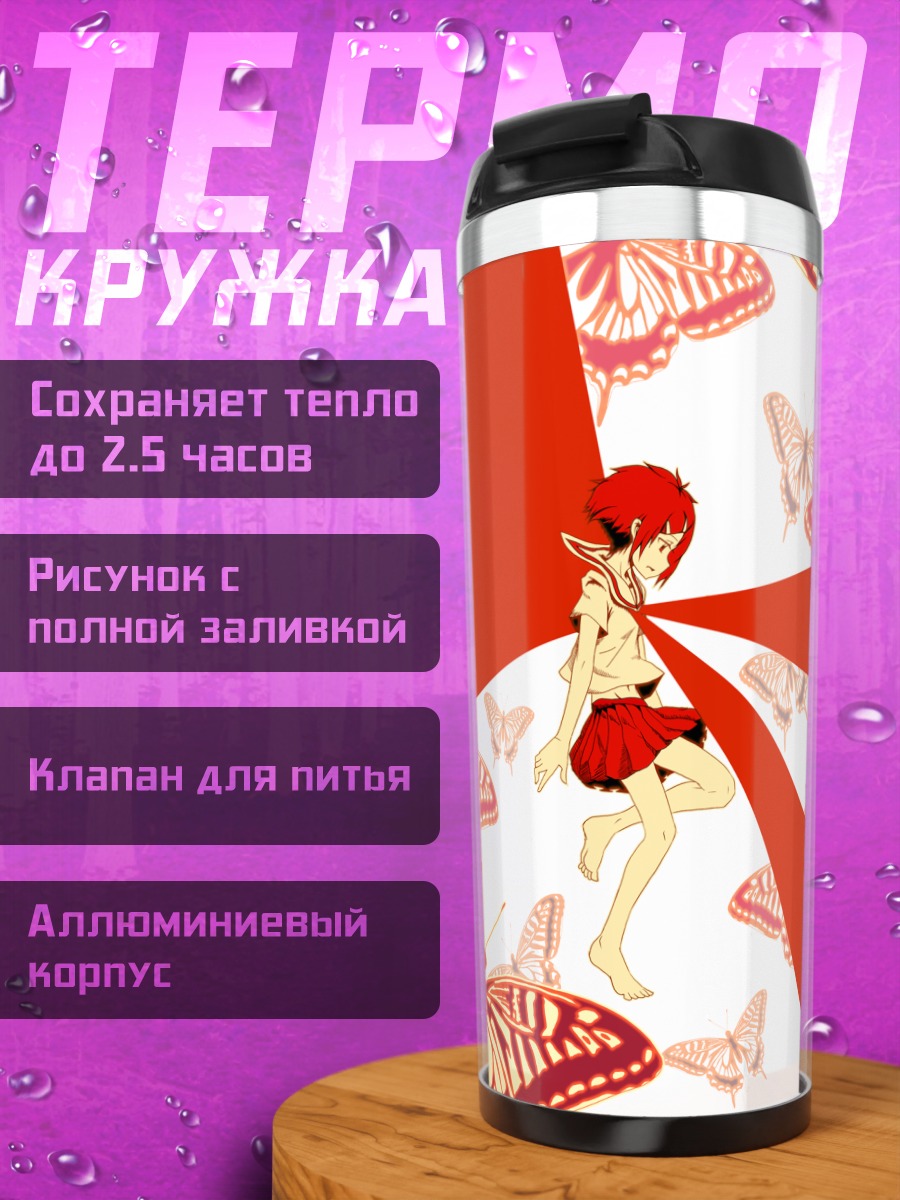 Термокружка Девушка с бабочками