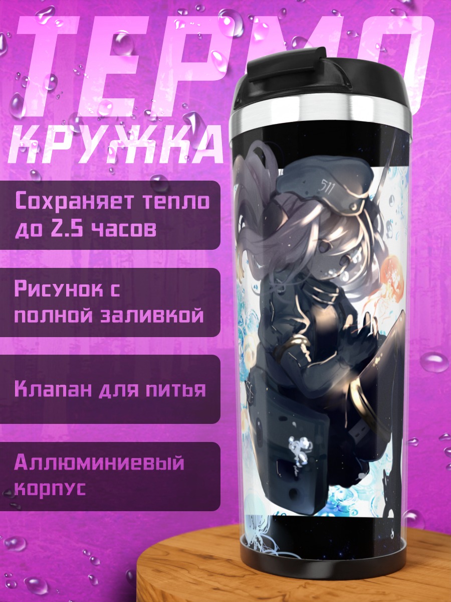 Термокружка Ро-500 в пузырях