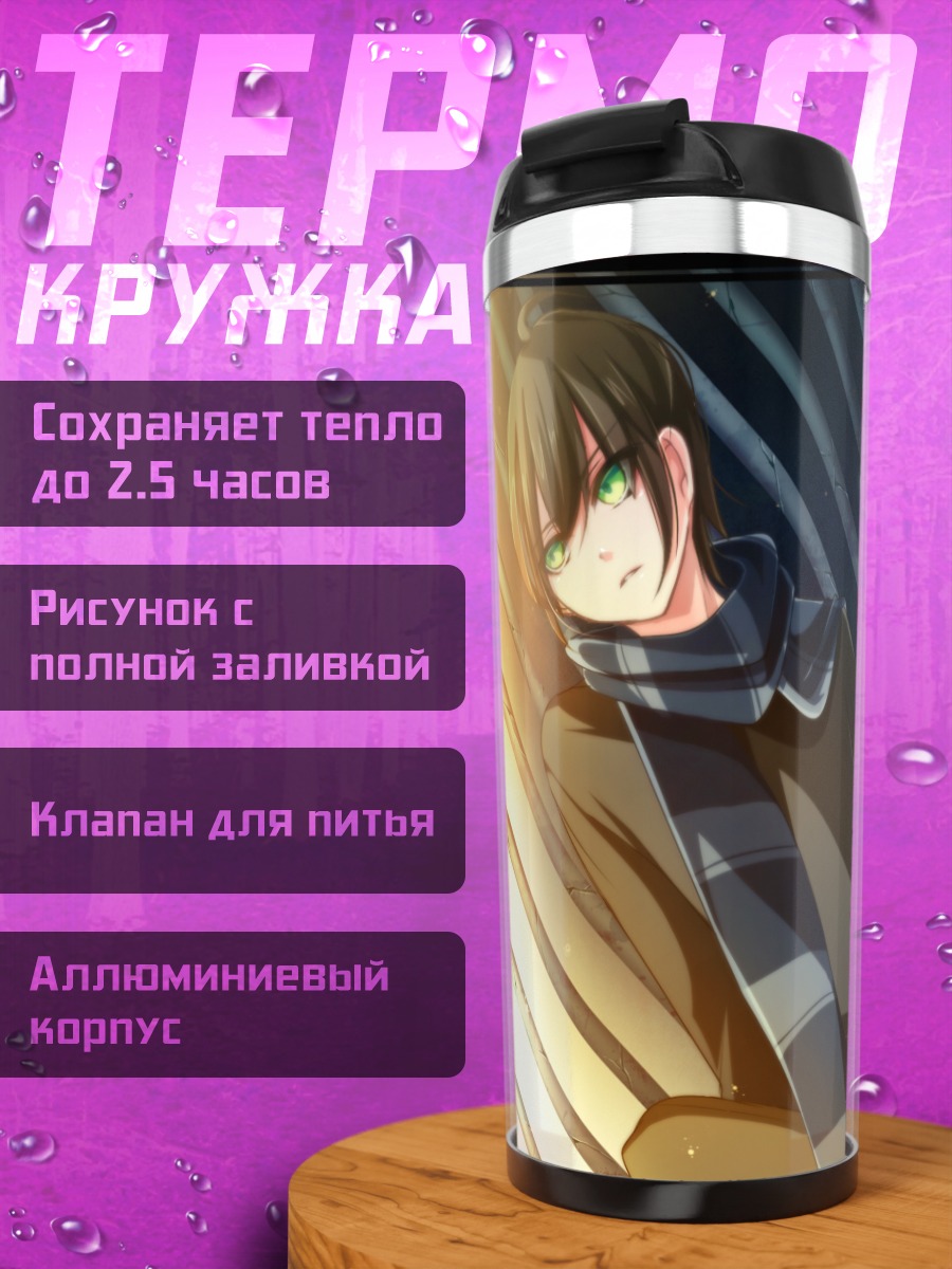 Термокружка Крипипаста в лучах