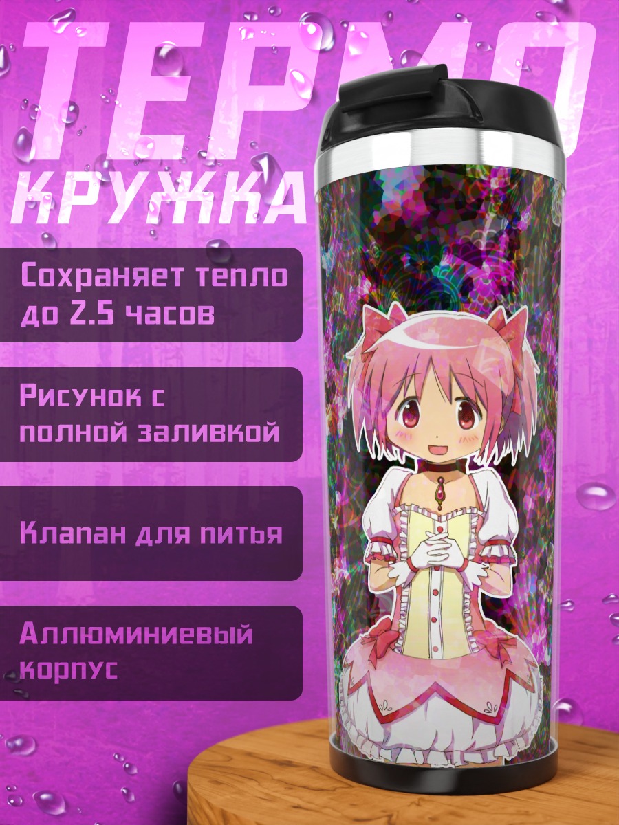 Термокружка Мадока Канамэ в цветах