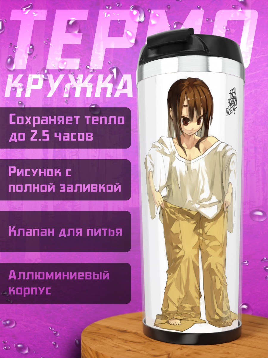 Термокружка Девушка в белом