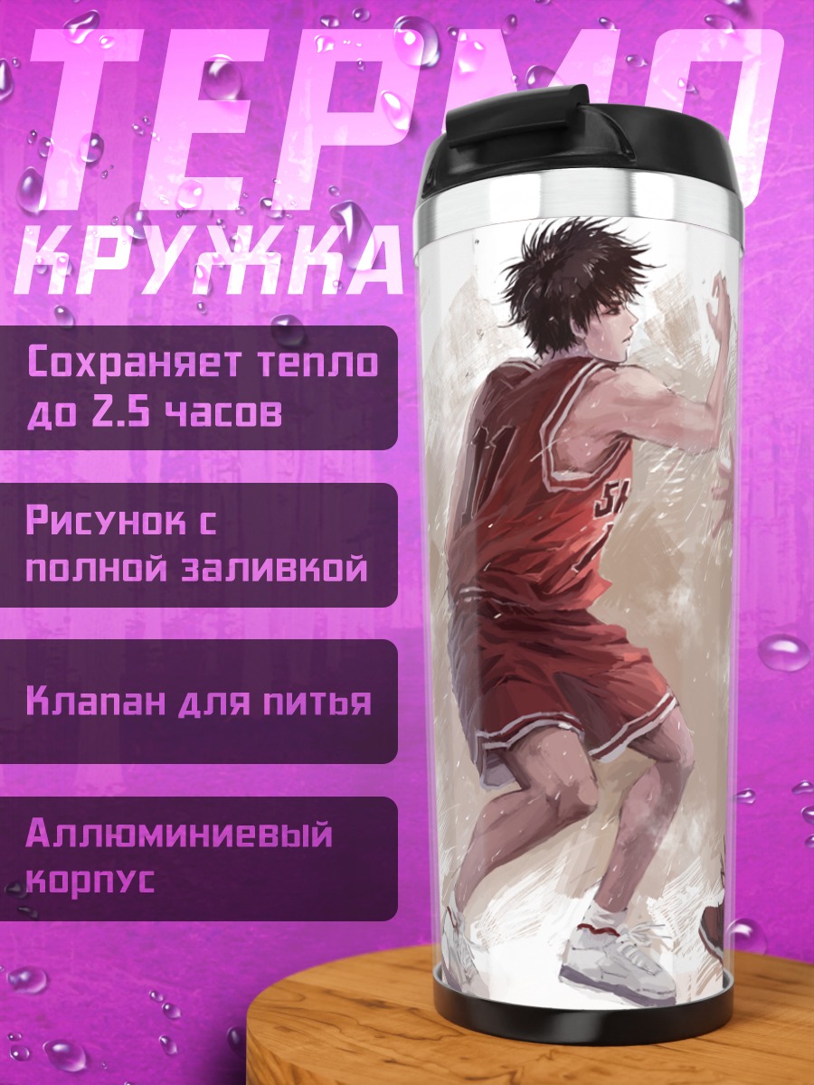 Термокружка Сакураги и Рукава