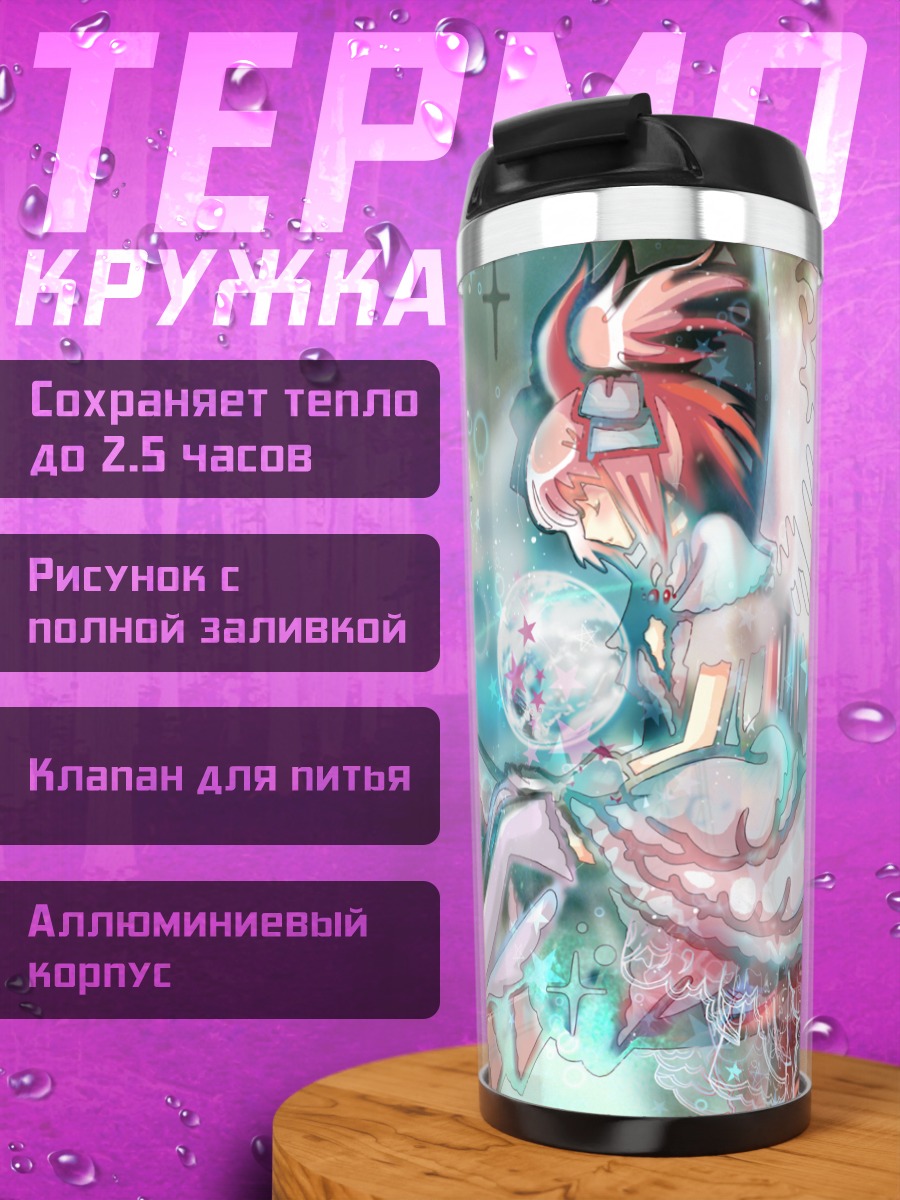 Термокружка Мадока Канамэ Богиня
