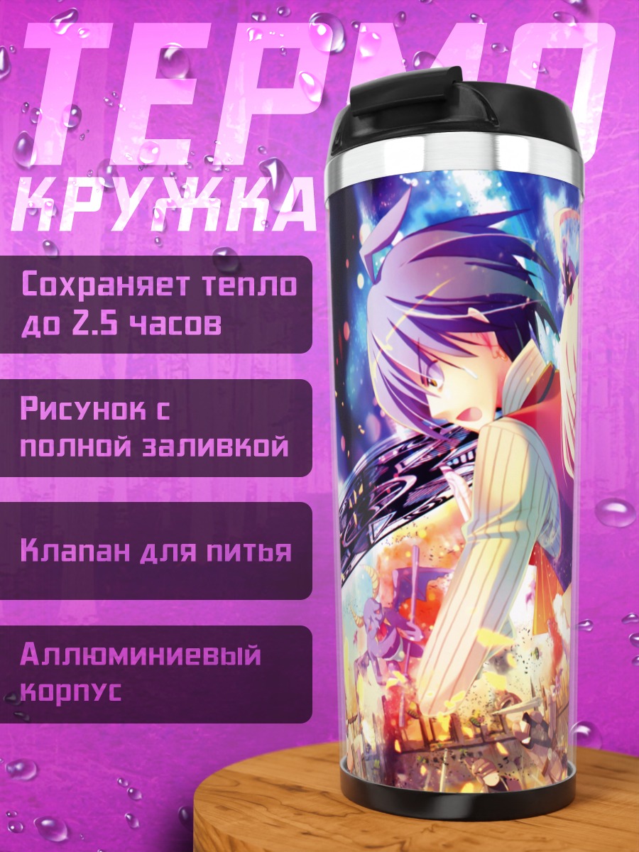 Термокружка Pixiv Fantasia в красках