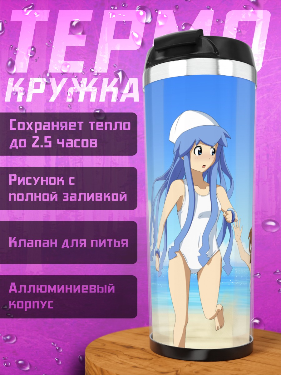Термокружка Икамусуме на пляже