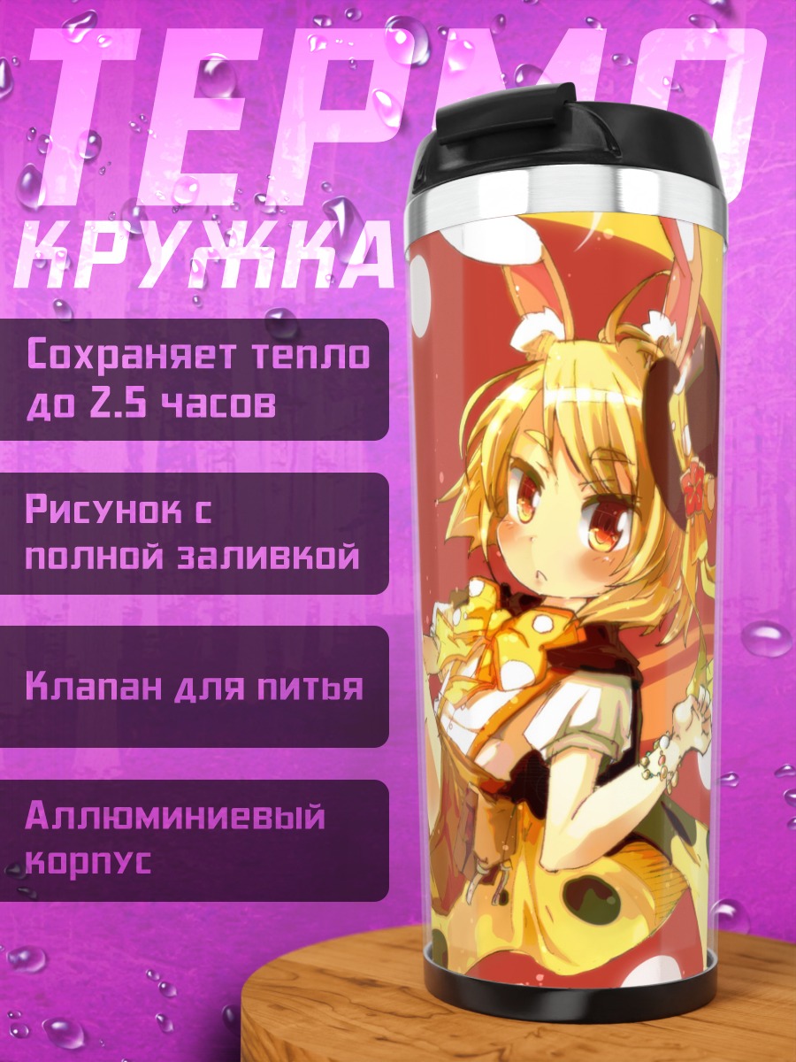 Термокружка Комачи Онодзука с вишней