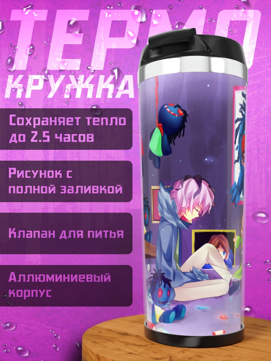 Термокружка Иб в галерее