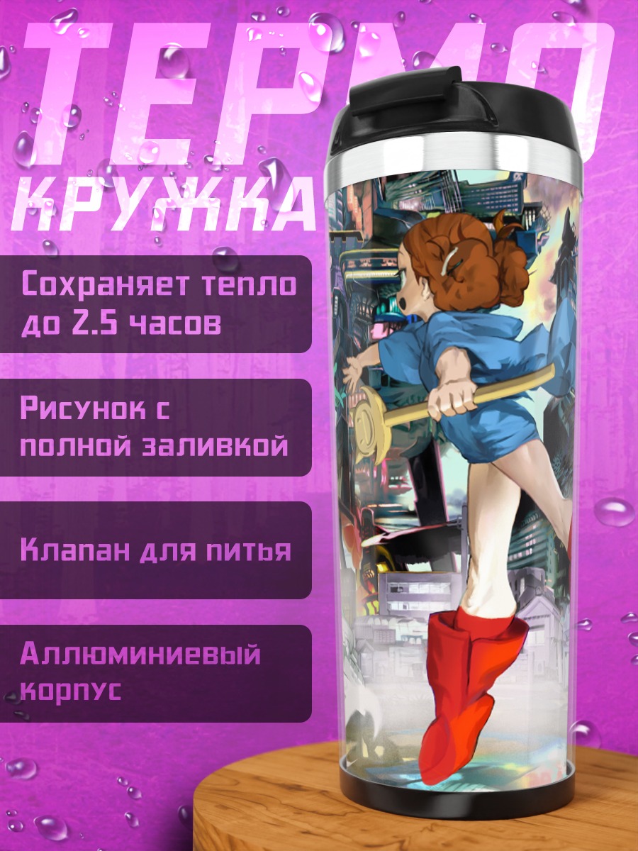 Термокружка Битва в городе