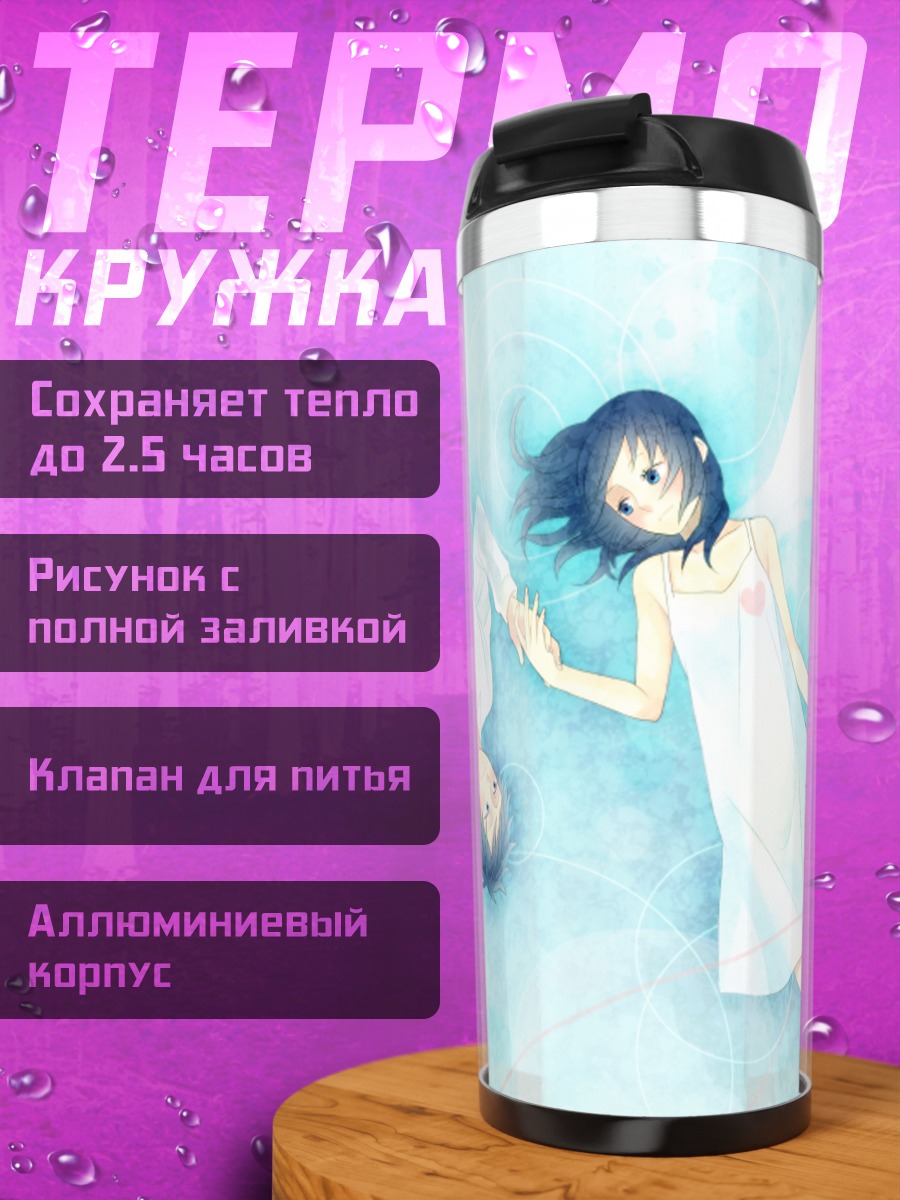 Термокружка Ангелы в воде