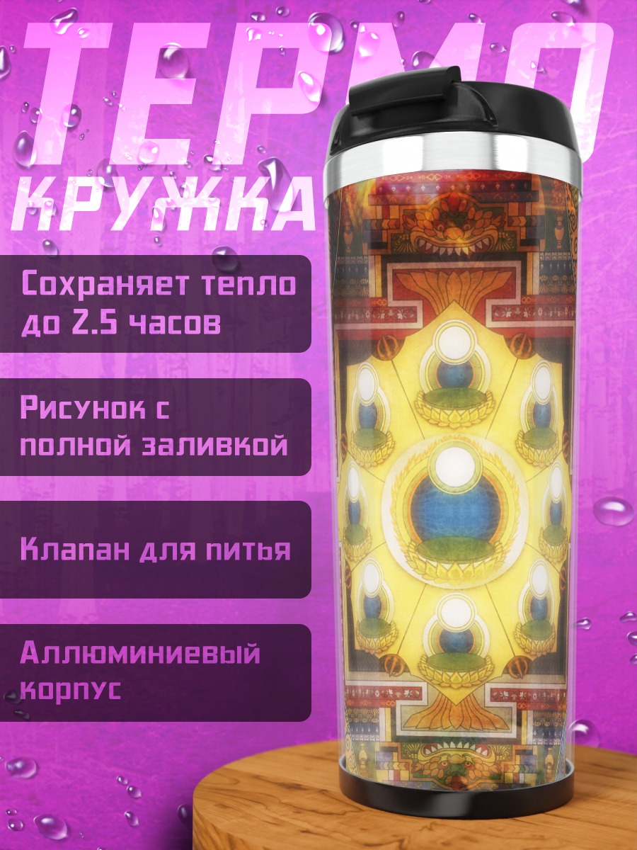 Термокружка Кадзири Камуи Кагура