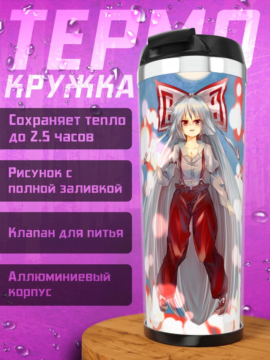 Термокружка Моко Фудзивара в огне