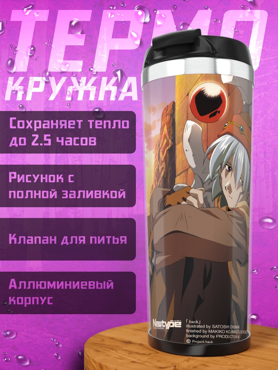 Термокружка Беар в пустыне