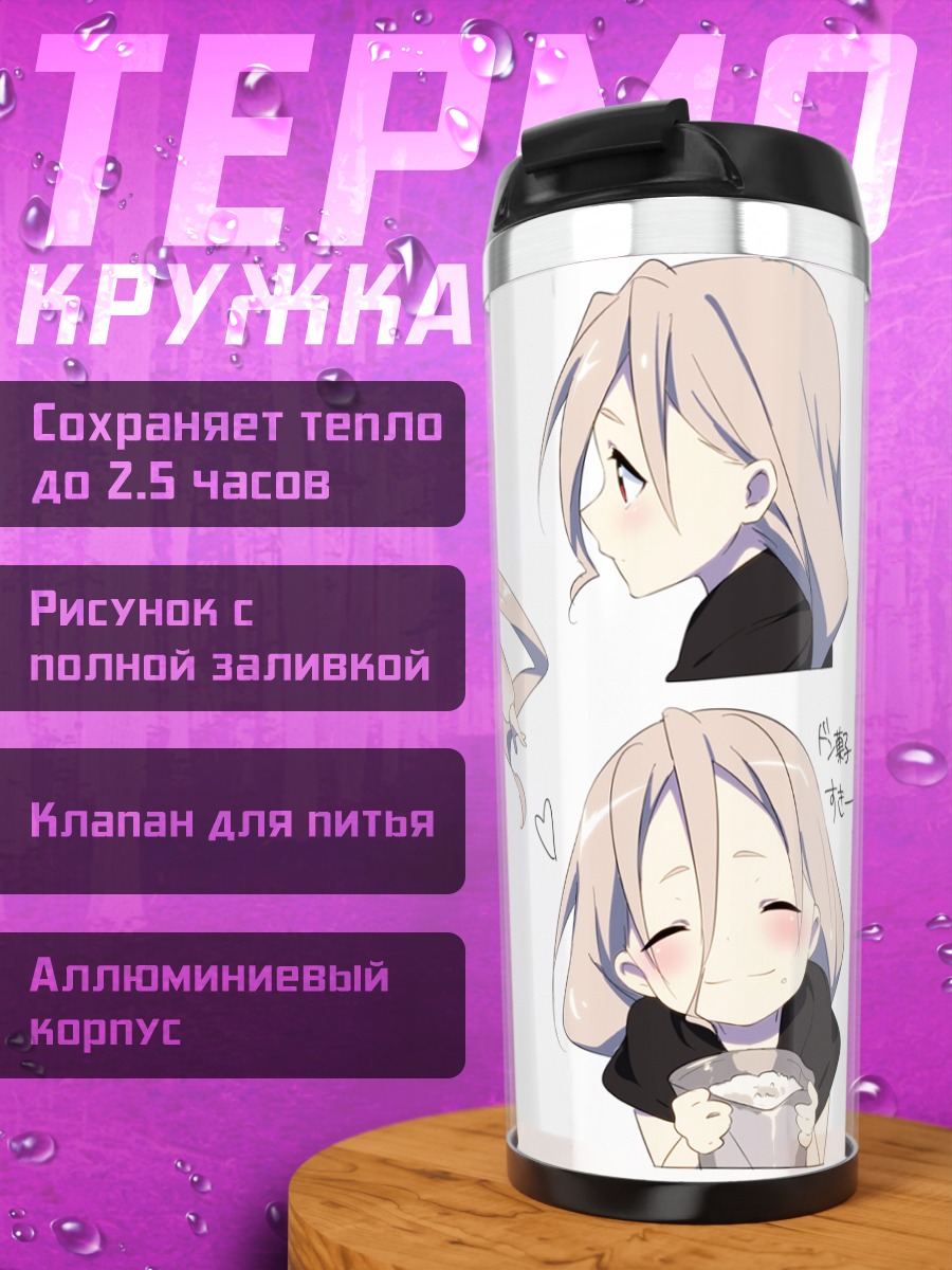 Термокружка Комачи Онодзука в кимоно