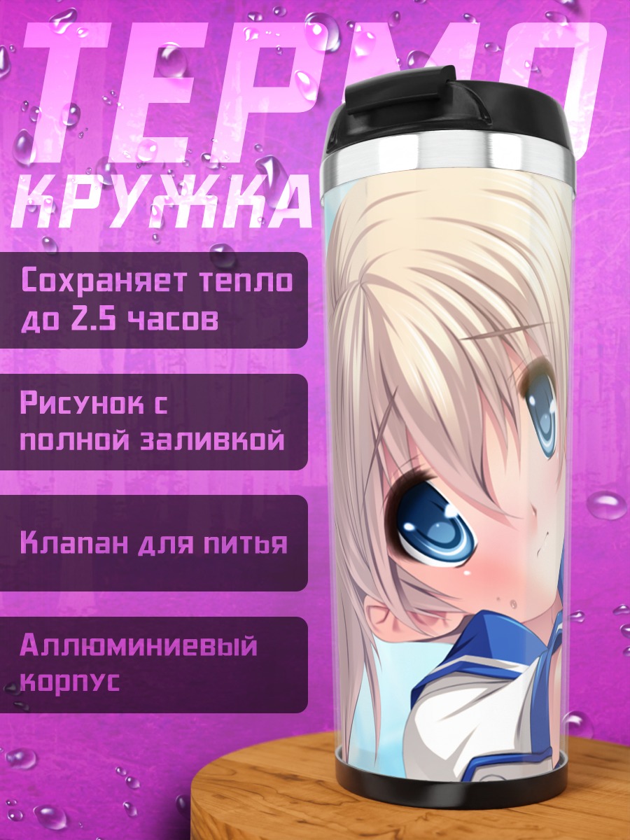Термокружка Рихо Яшио с подарком