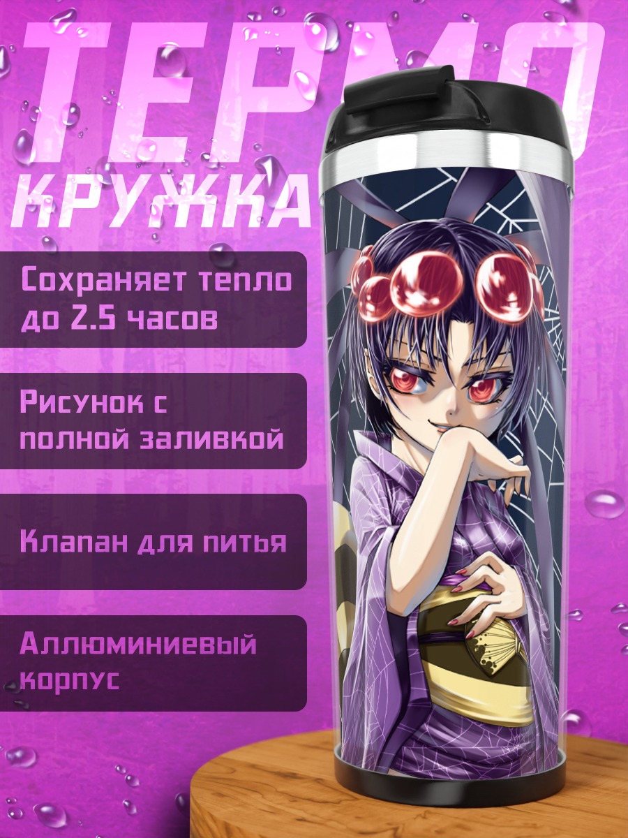 Термокружка Queen's Blade в паутине