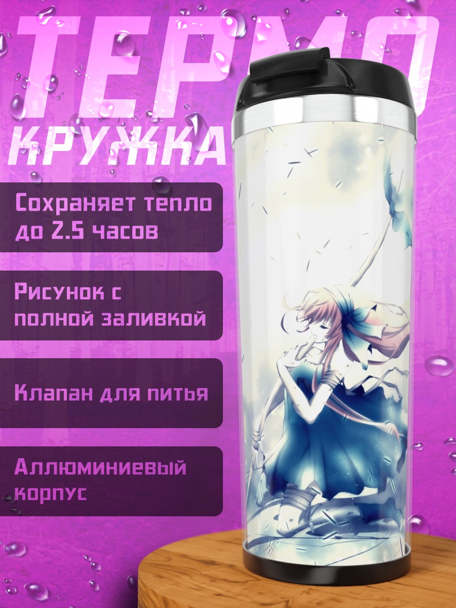 Термокружка Лука Мегурин в потоке