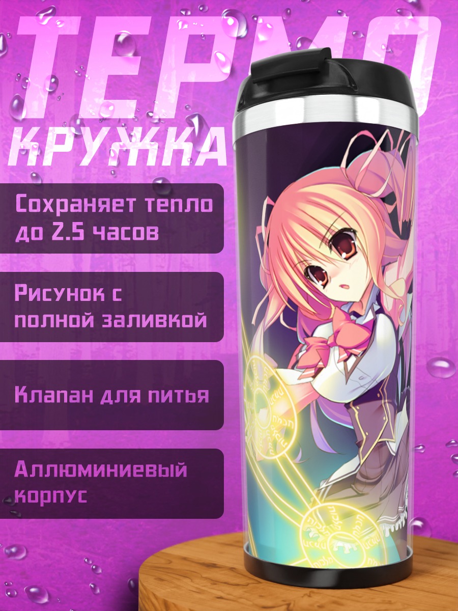 Термокружка Strawberry Feels в сиянии