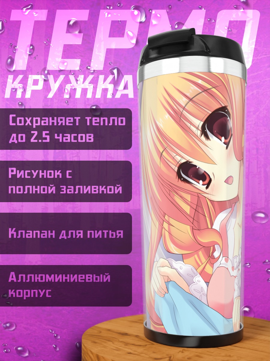 Термокружка Strawberry Feels в белом