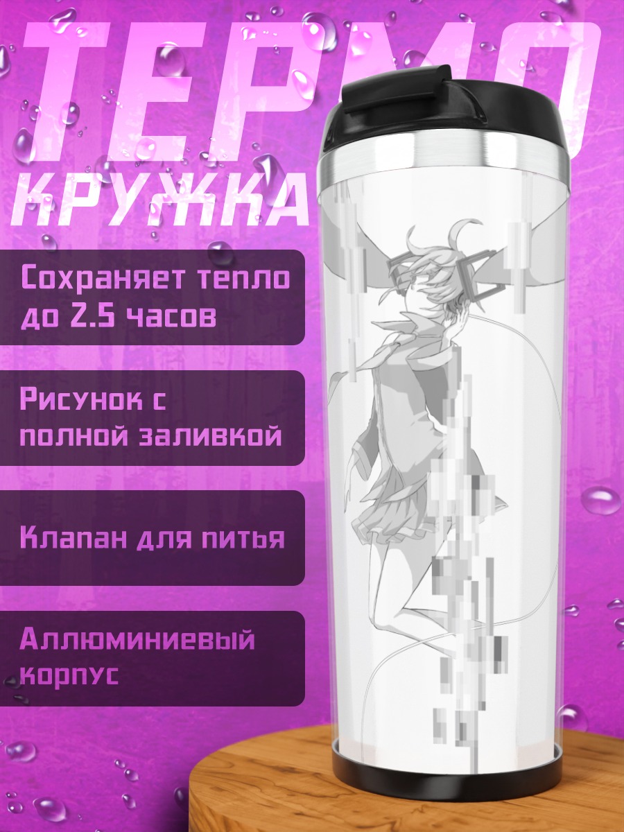 Термокружка Мику Хацунэ в цифрах