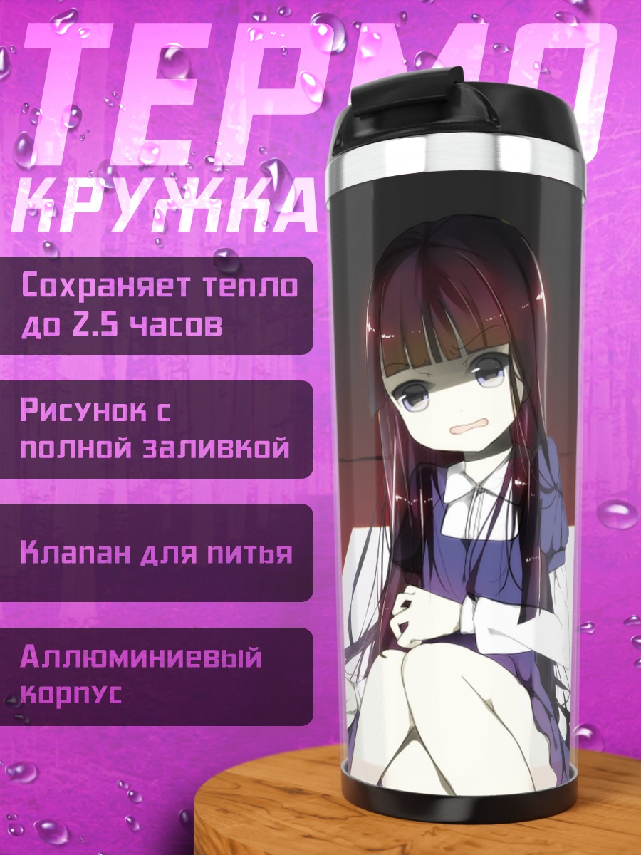 Термокружка Риричиё Ширакиин в платье