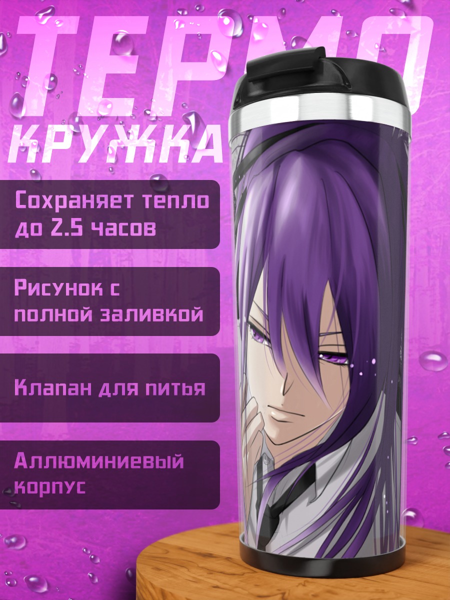 Термокружка Гакупо Камуи в свете