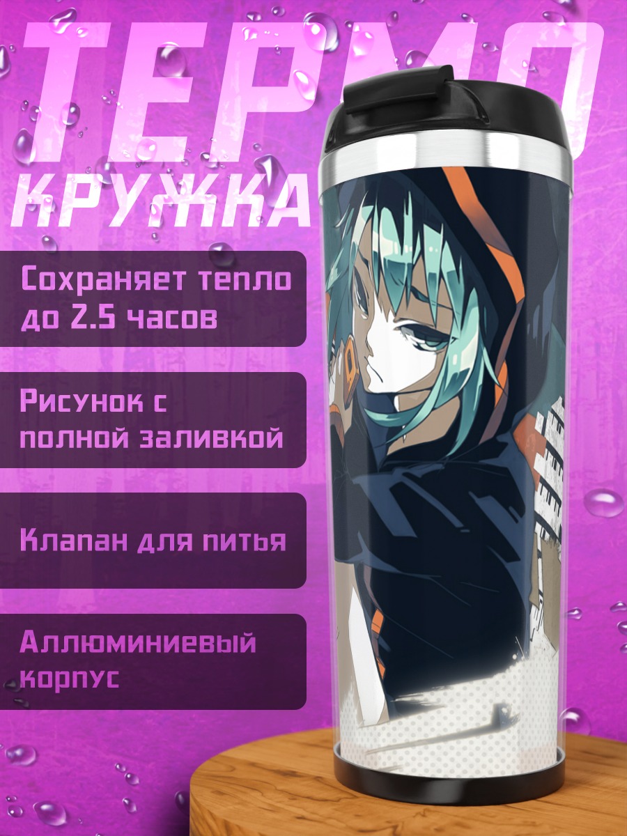 Термокружка Гуми в городе