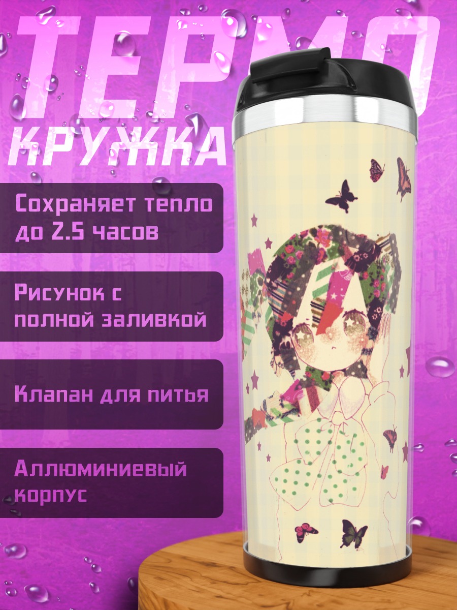 Термокружка Мику Хацунэ с бабочками