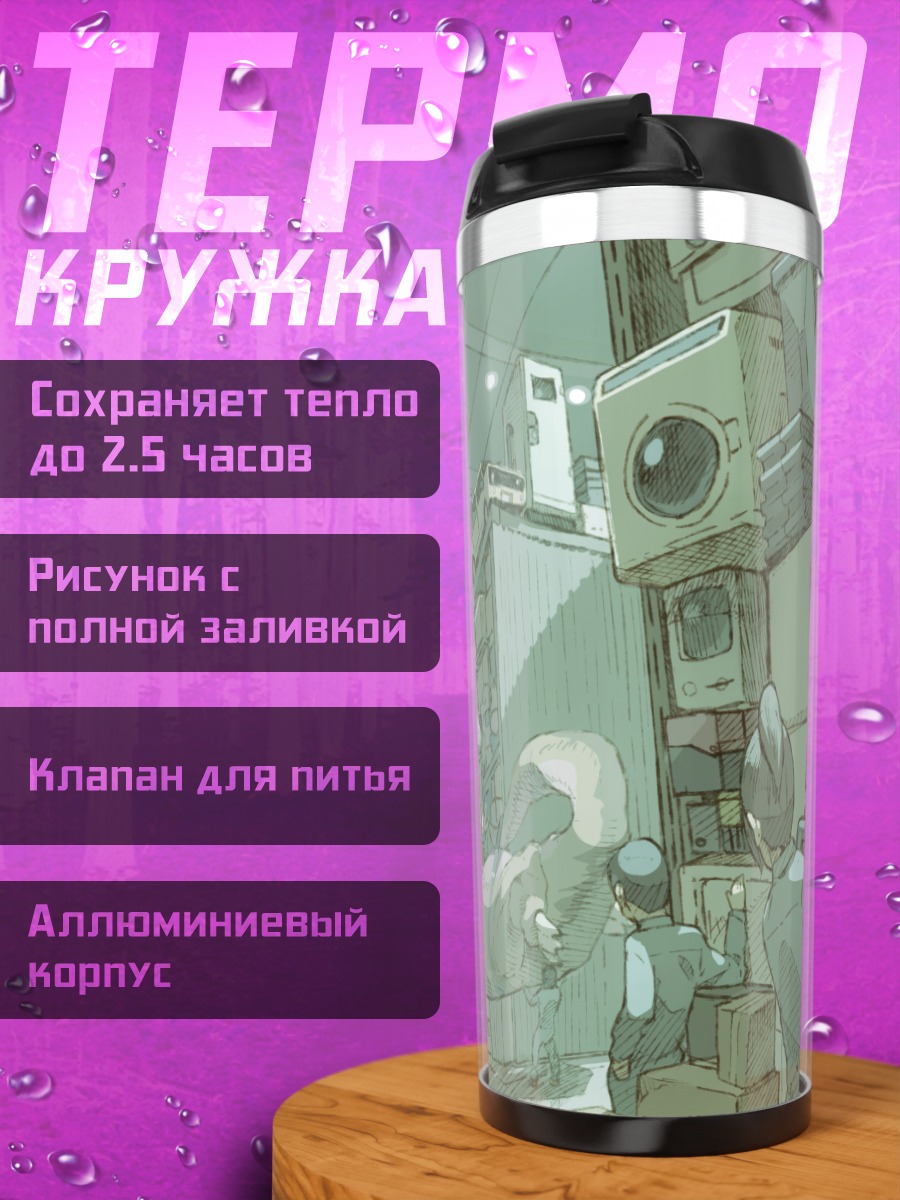 Термокружка Гараж с деталями