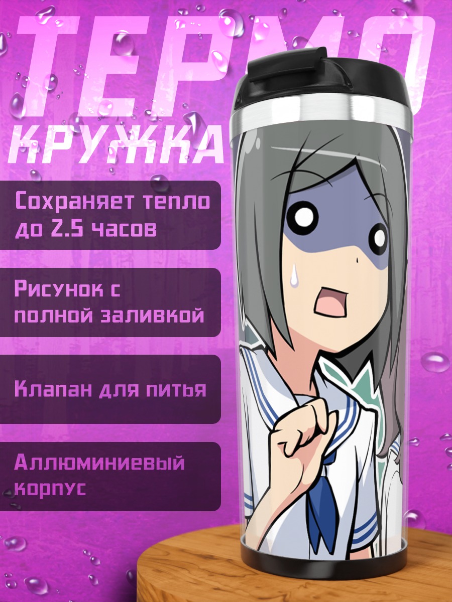 Термокружка Оширикко Венус в классе