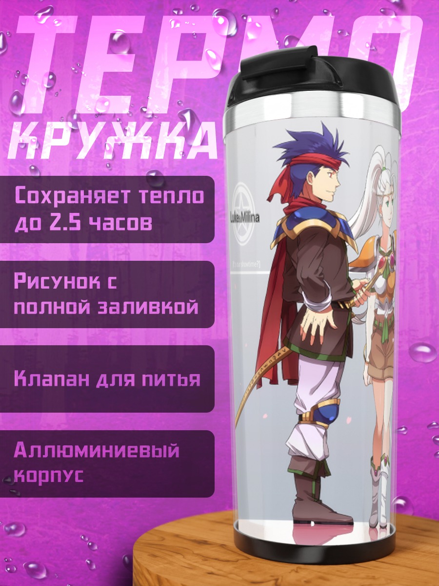 Термокружка Лина Инверс и друзья