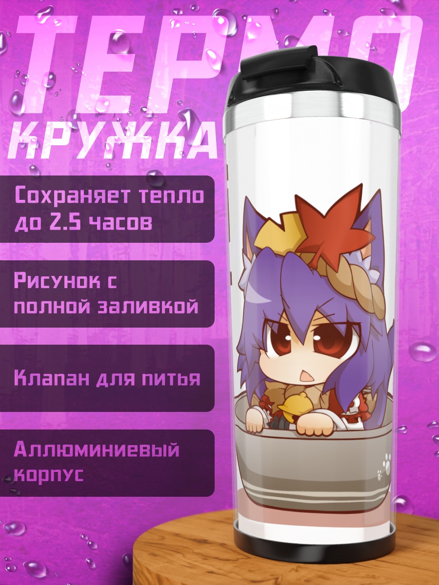 Термокружка Канако Ясака в миске