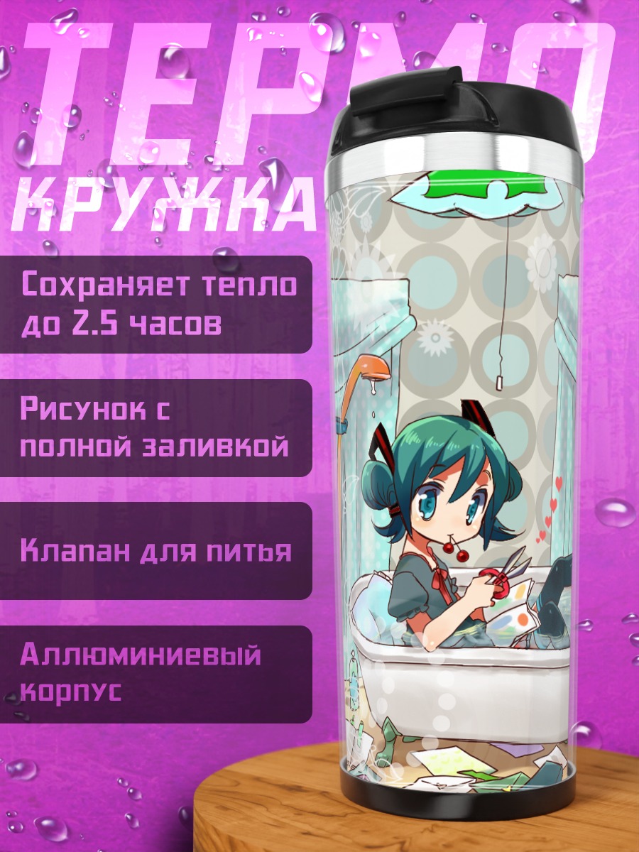 Термокружка Мику Хацунэ в ванне