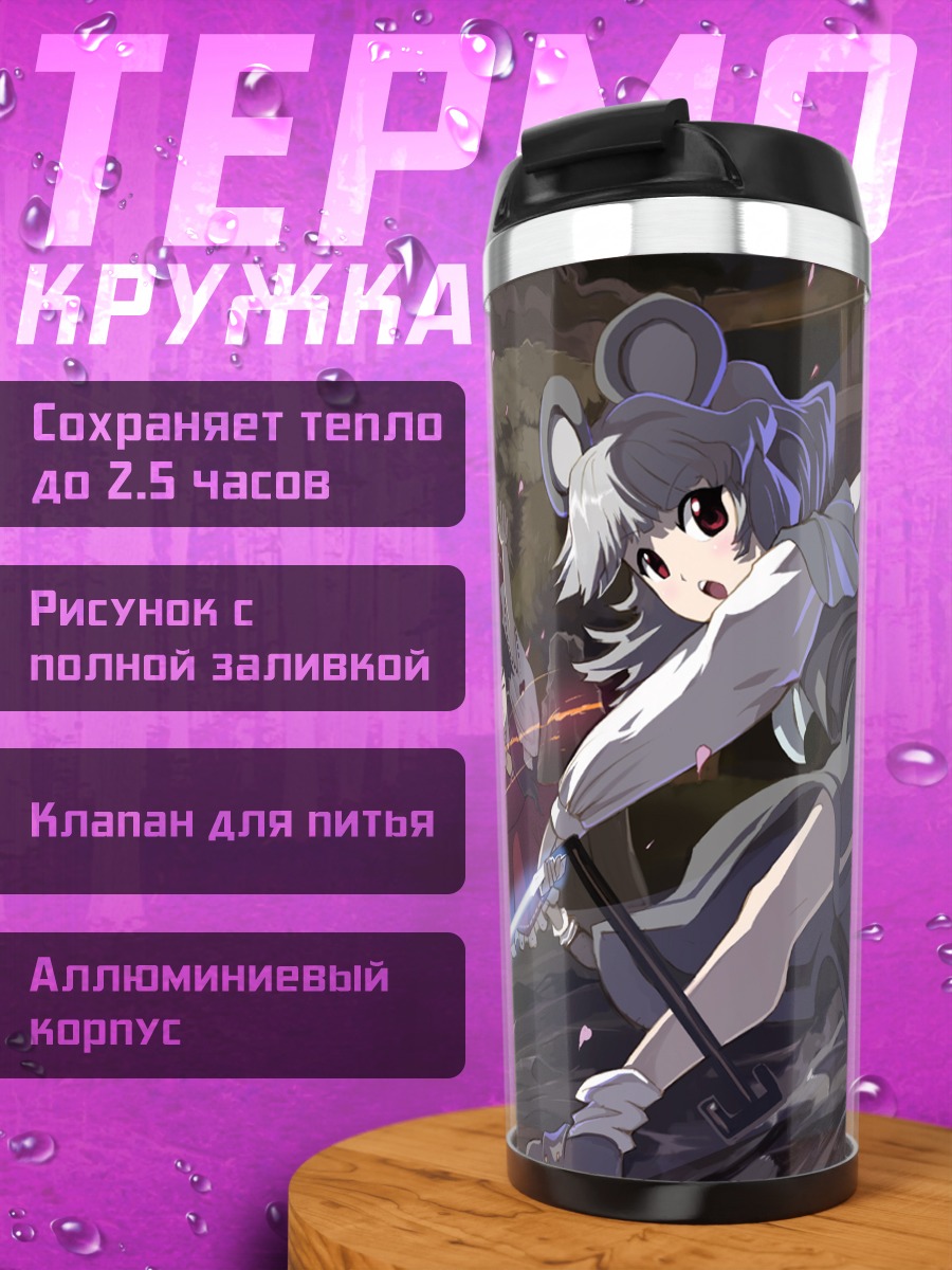Термокружка Рейму Хакурэй в бою