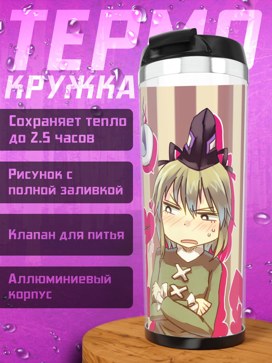 Термокружка Футо Мононобэ и Тодзико