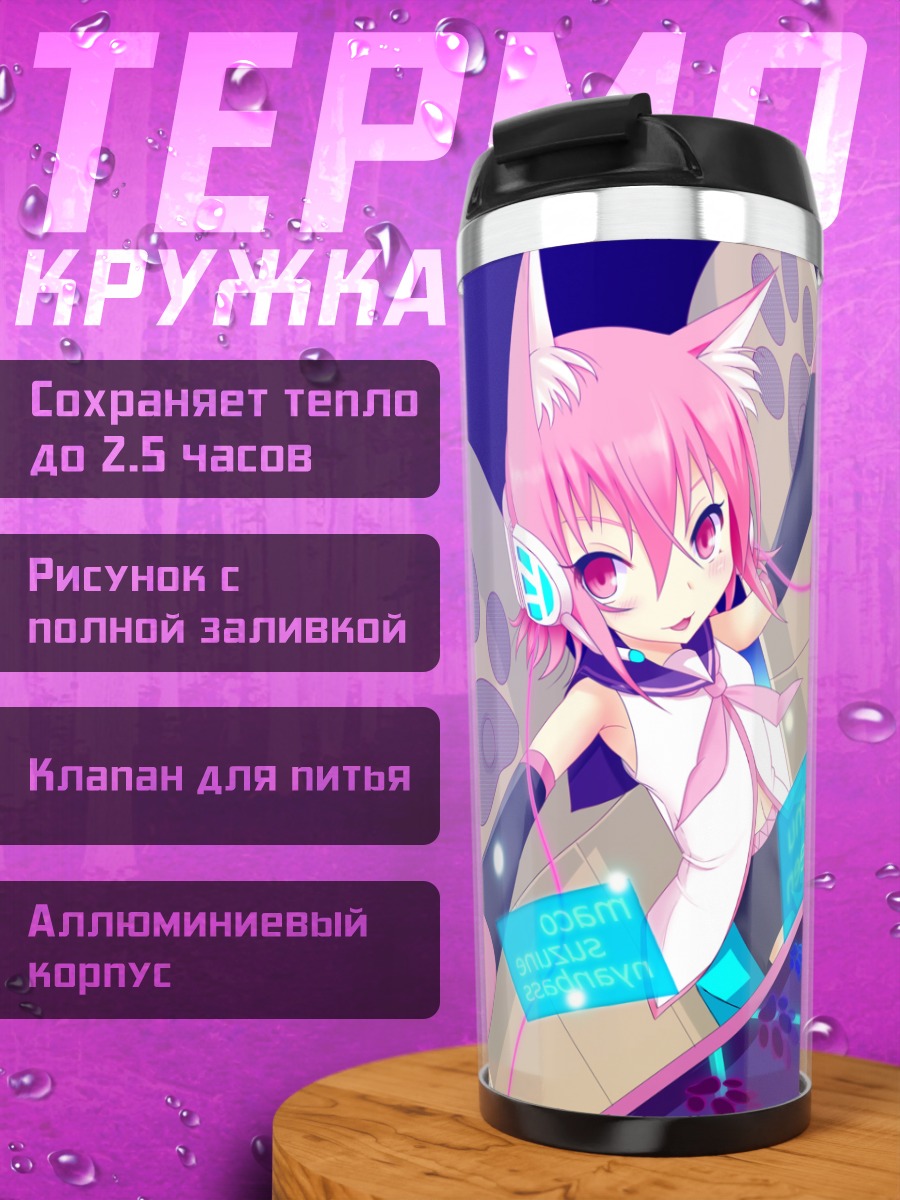 Термокружка Судзунэ Мако в наушниках