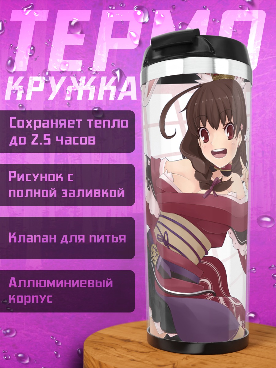 Термокружка Зайка в юкате