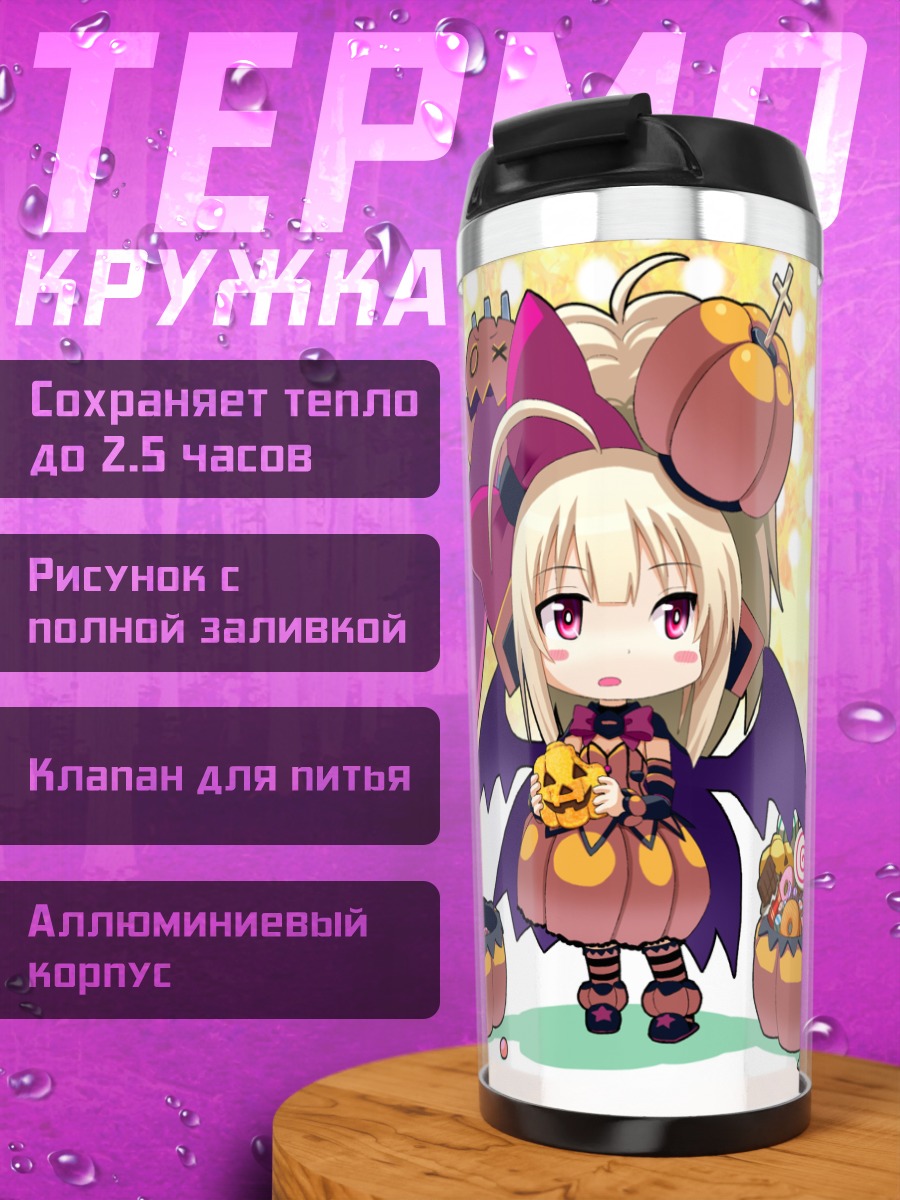 Термокружка Хэллоуинские чиби