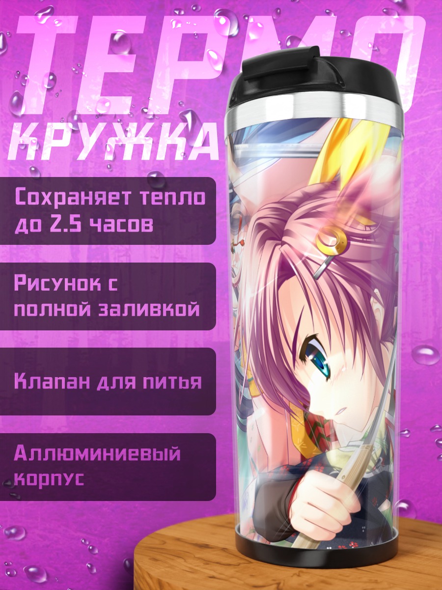 Термокружка Юкина Казаори с мечом