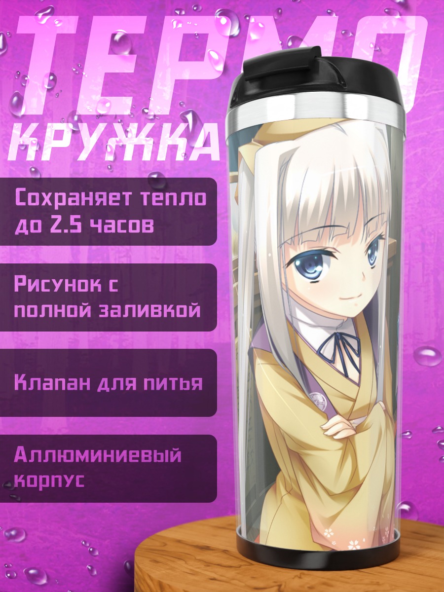 Термокружка Юкари Хачибе и Мицуки Мито