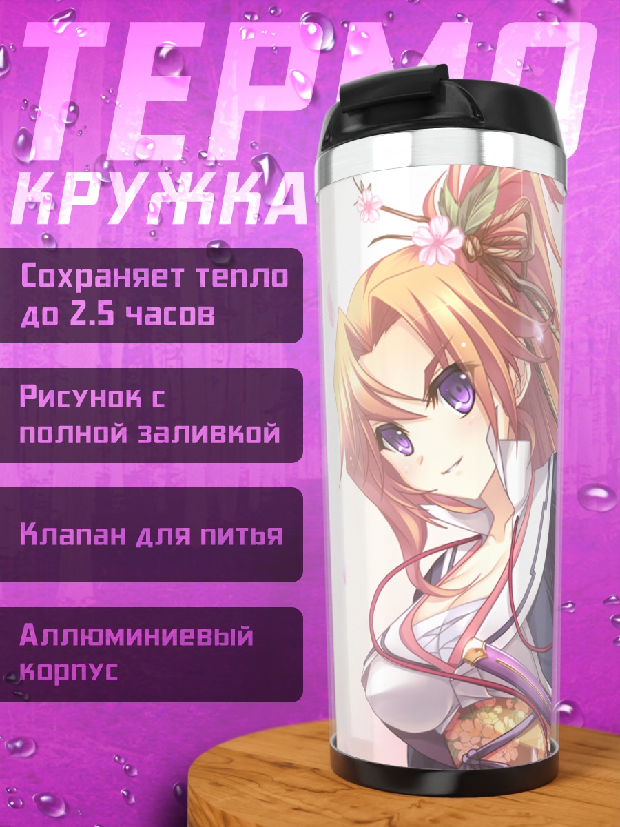 Термокружка Аканэ Тояма в кимоно