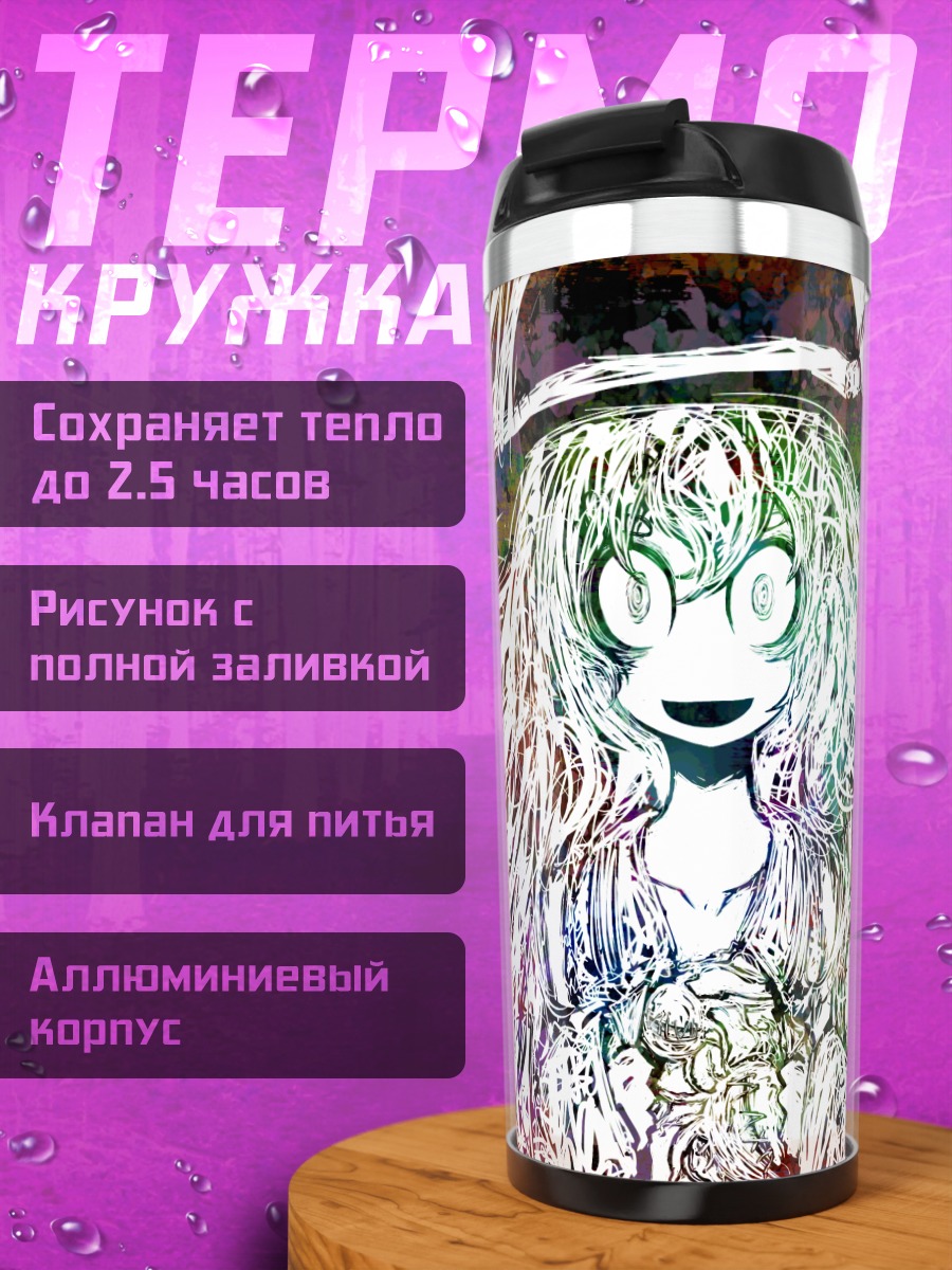 Термокружка Коиши Комейдзи в цветах