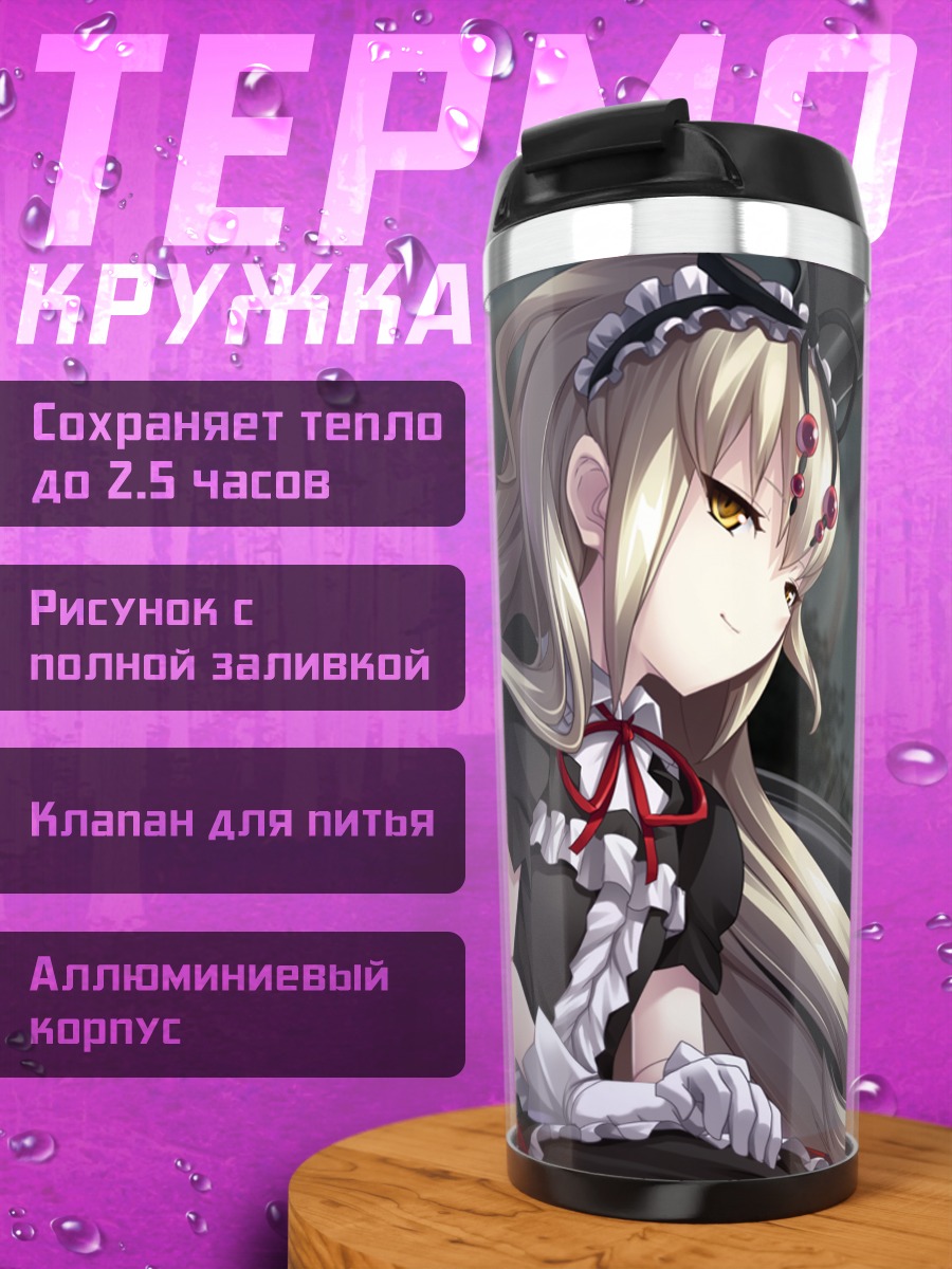 Термокружка Неон Драгулеску Бузау в авто