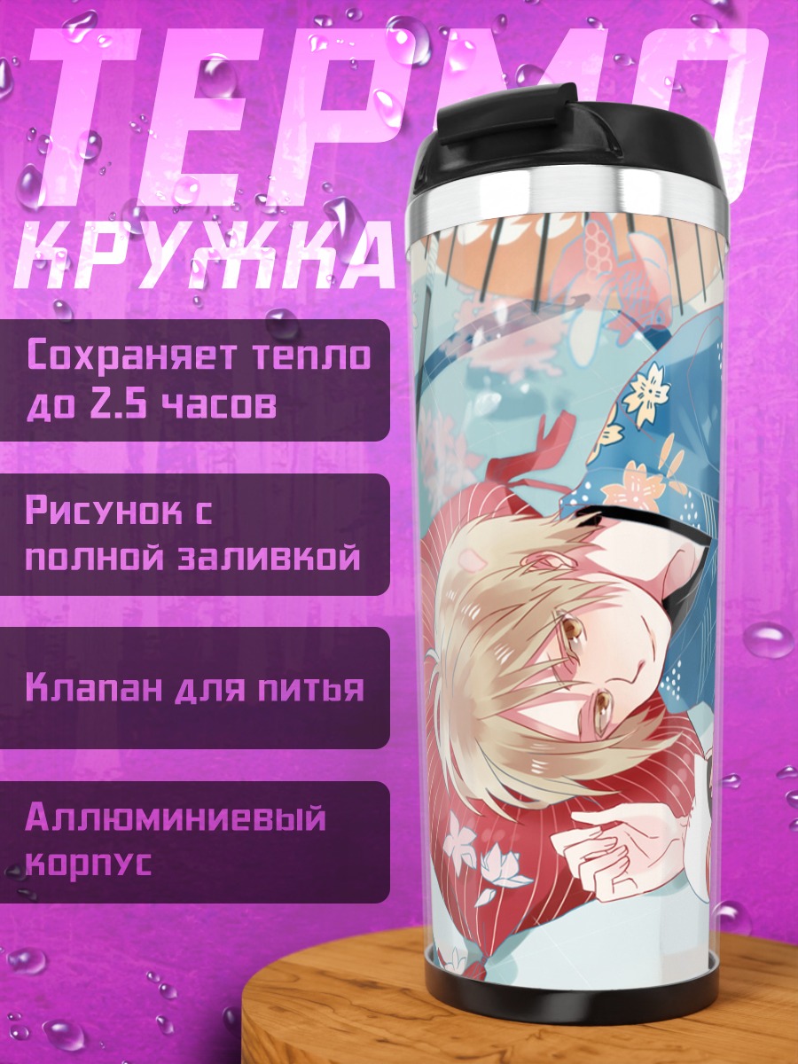 Термокружка Мадара и Нацумэ