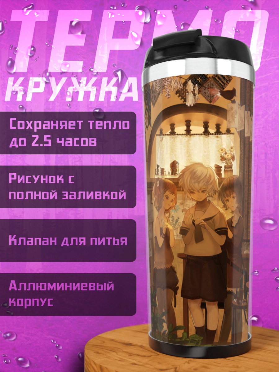 Термокружка Уютный вечер в кафе