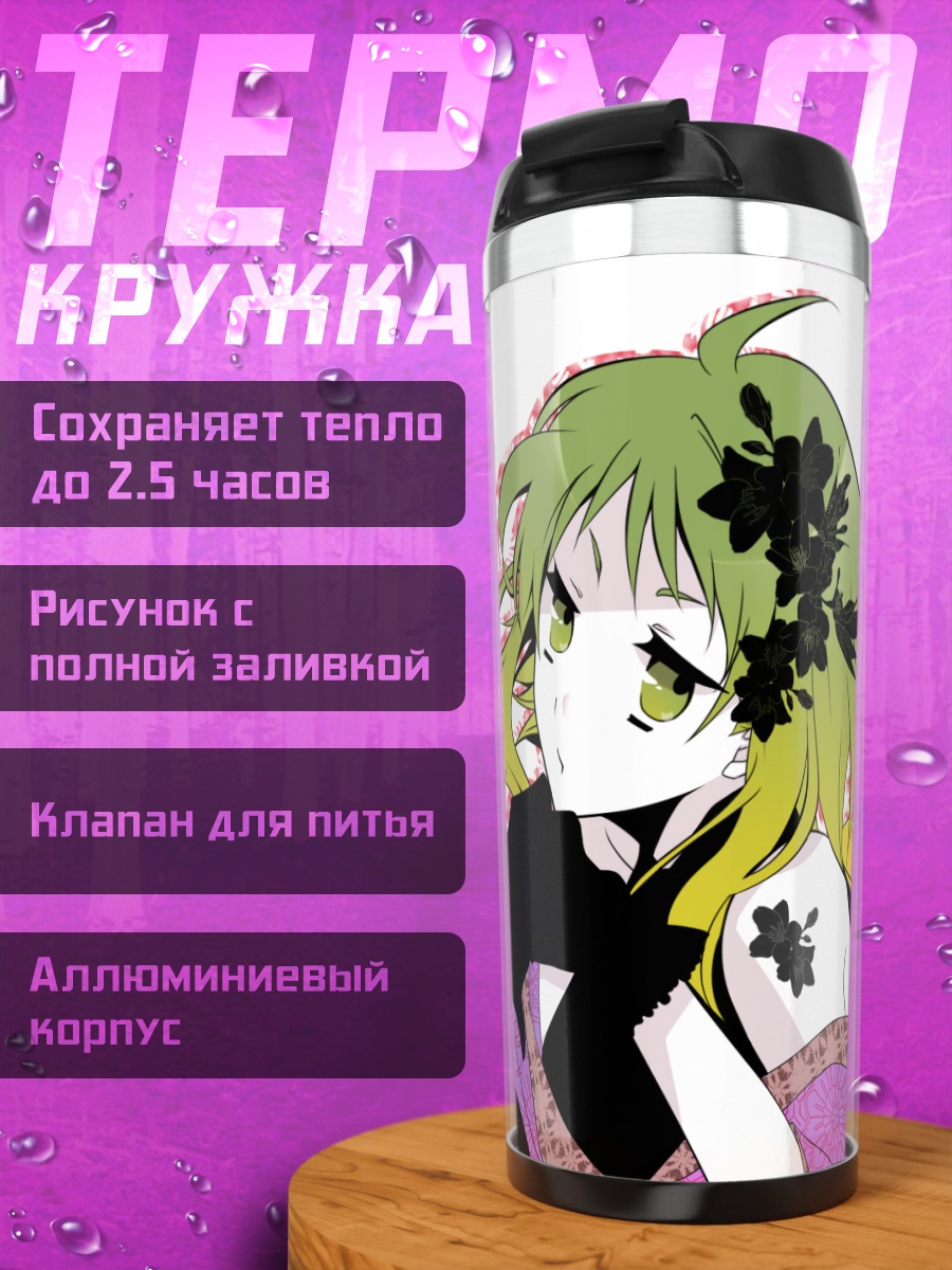Термокружка Гуми в кимоно