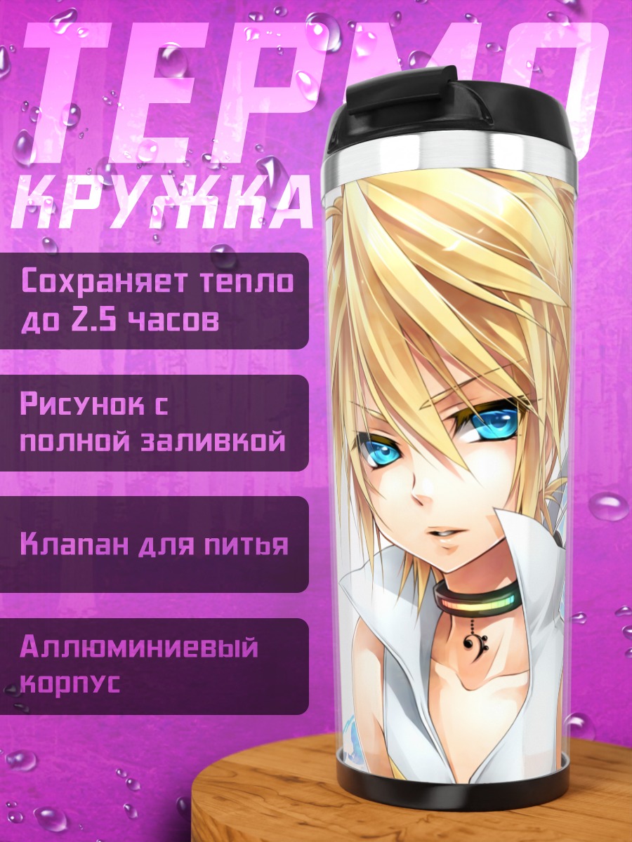 Термокружка Лен Кагаминэ