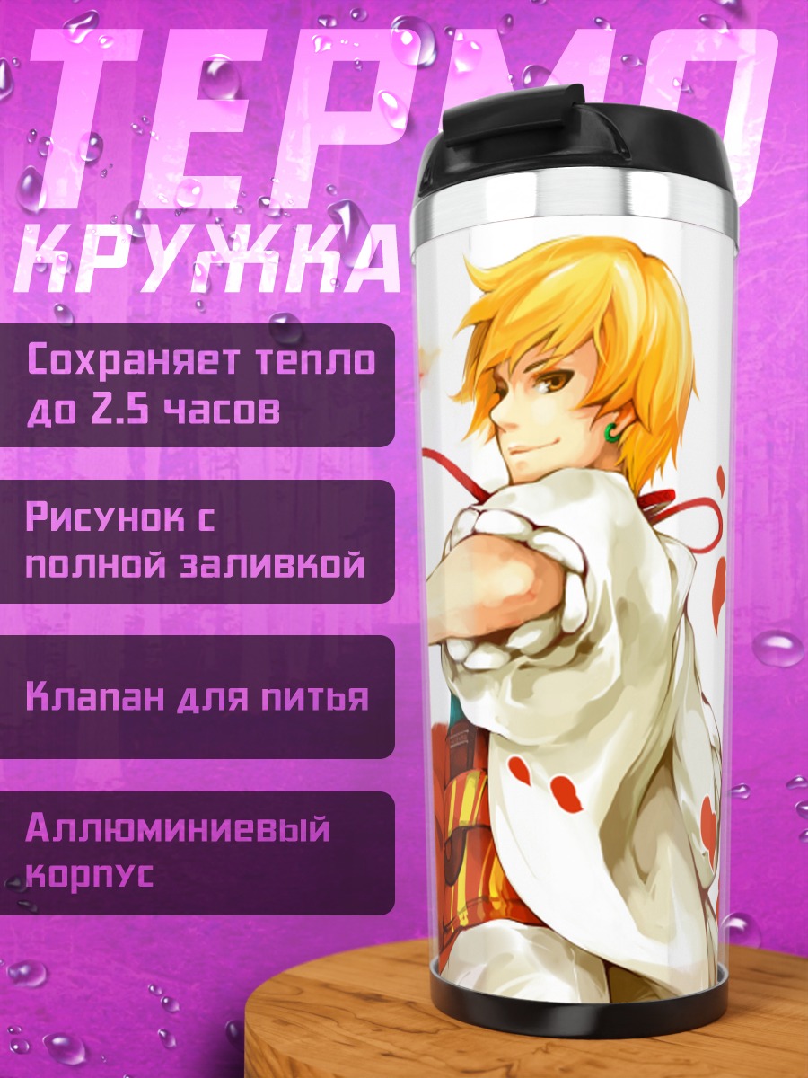 Термокружка Али Баба Салуджа с кинжалом