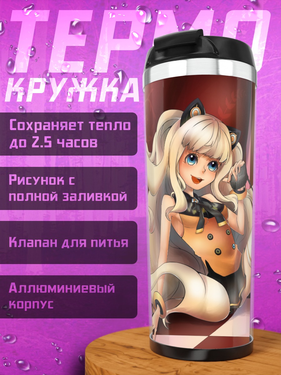 Термокружка Сию в интерьере